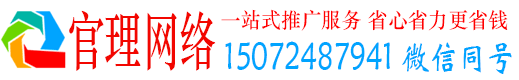 定南官理百度竞价广告